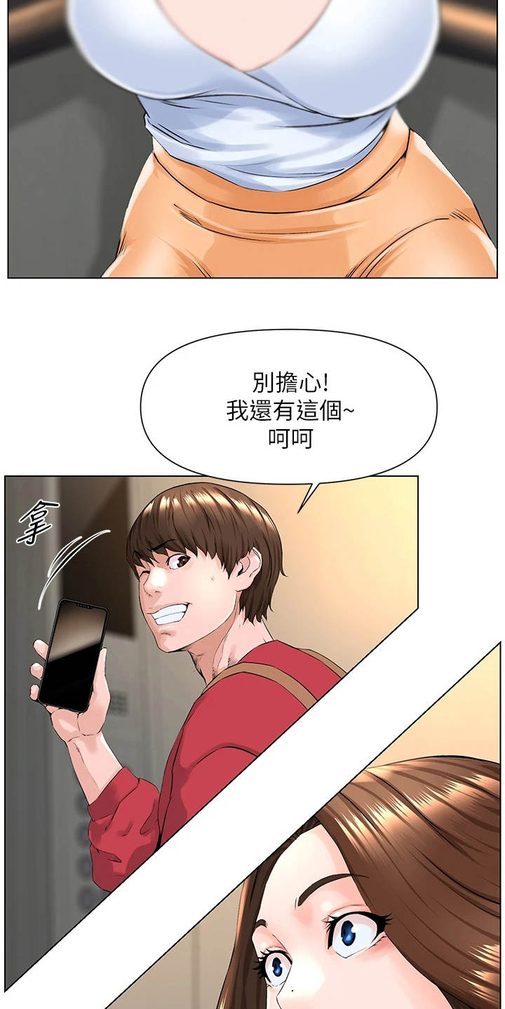 第5章：被困电梯17