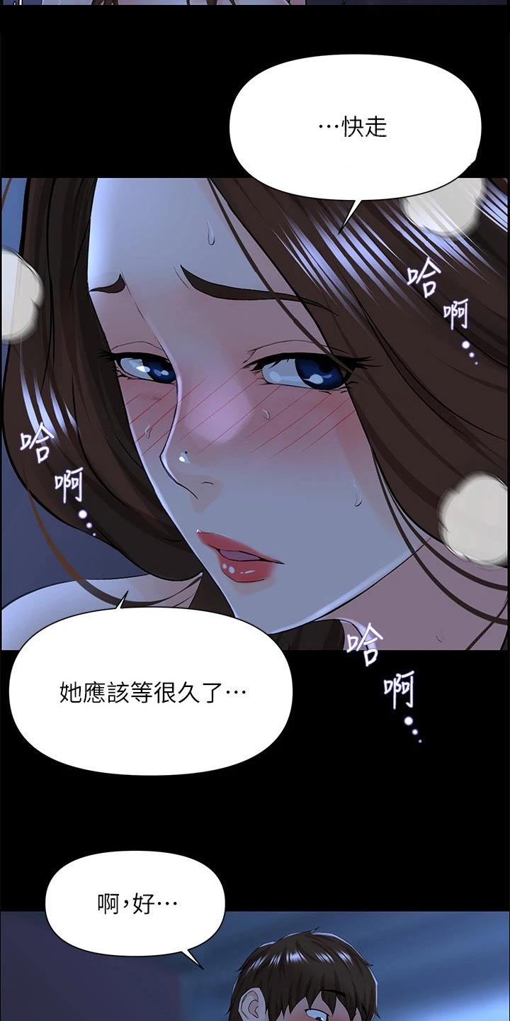 第35章：跑哪里去了14