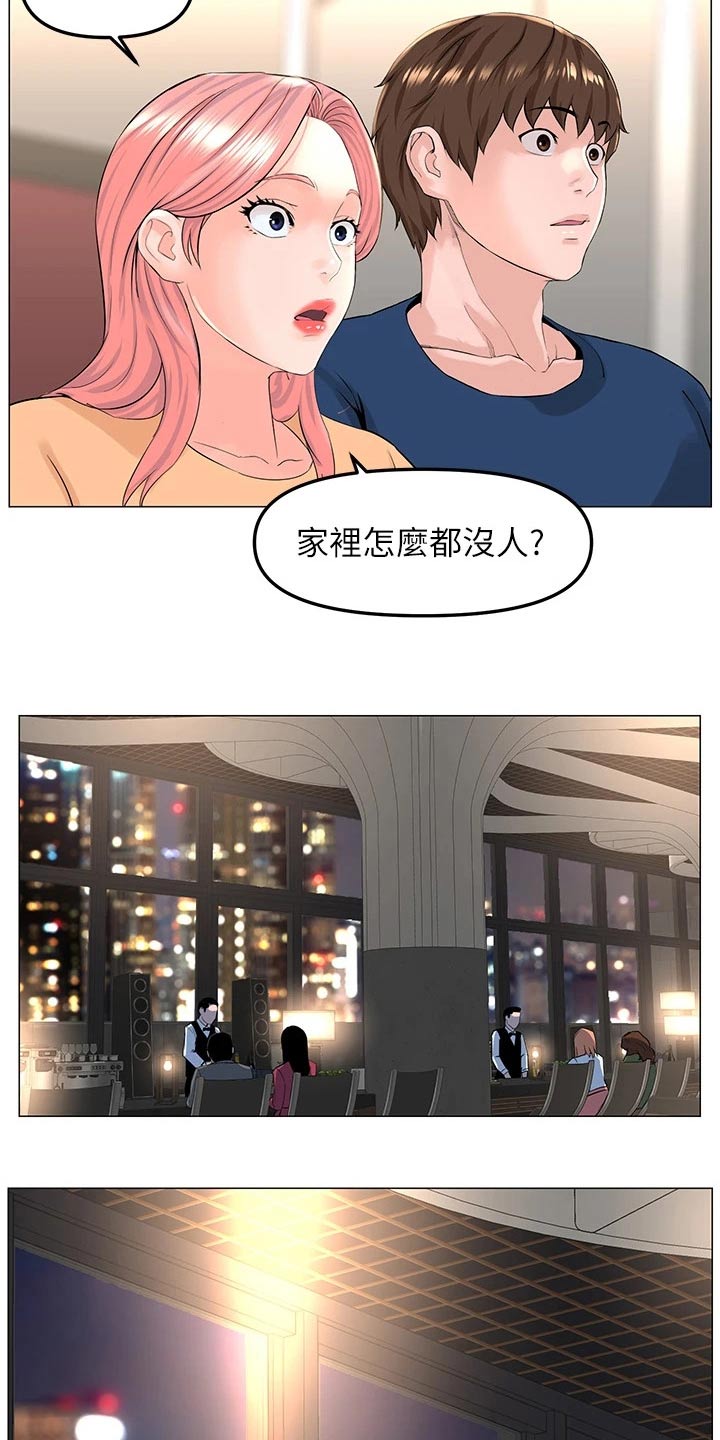第98章：打算16