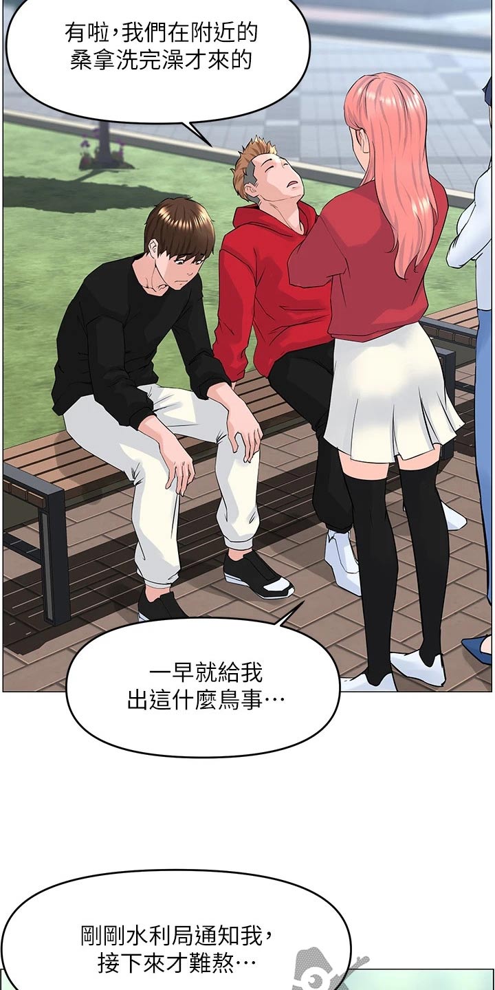 第63章：来我家10
