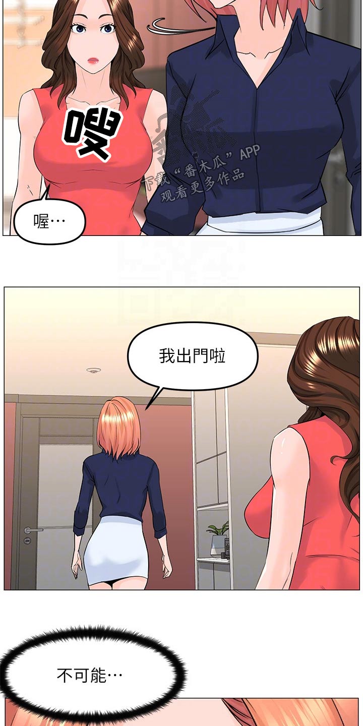 第88章：可能听错了4
