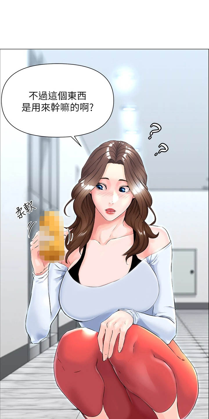 第2章：尴尬的包裹9