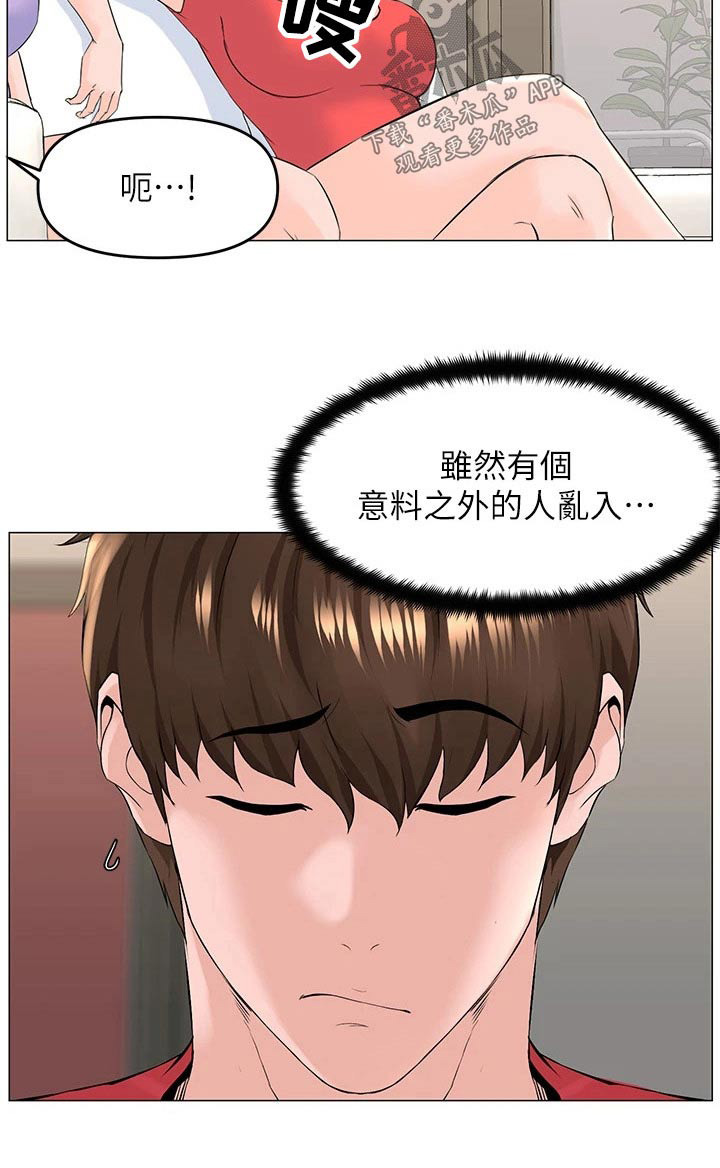 第84章：难熬16