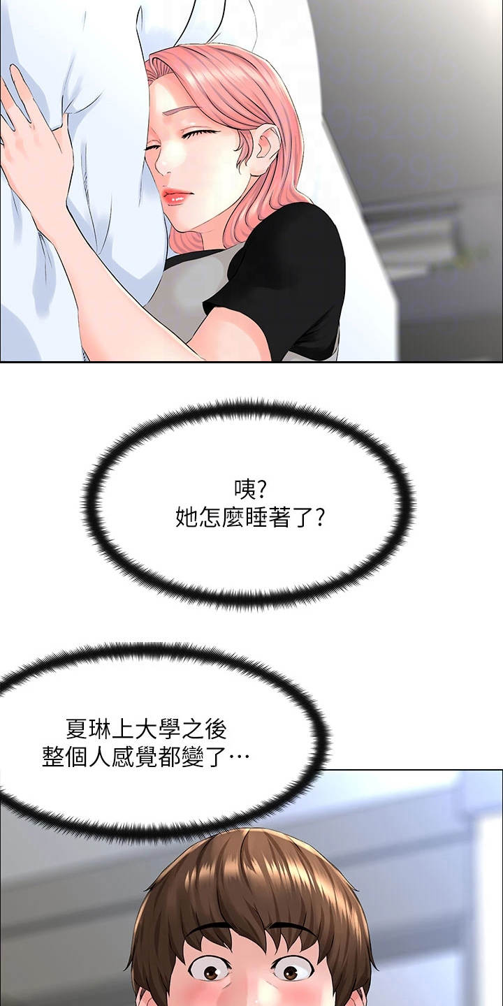 第11章：变熟的契机3