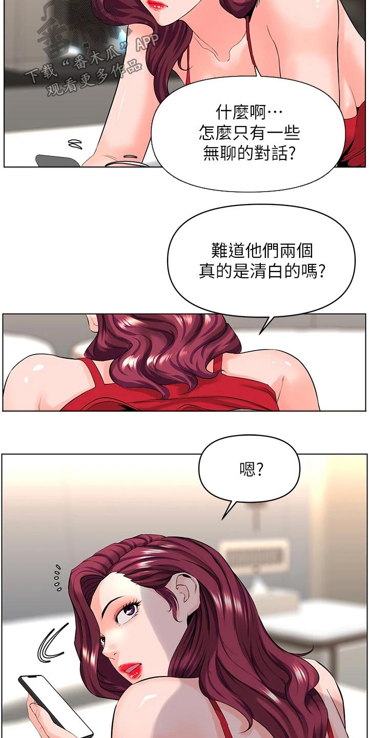第48章：套话9