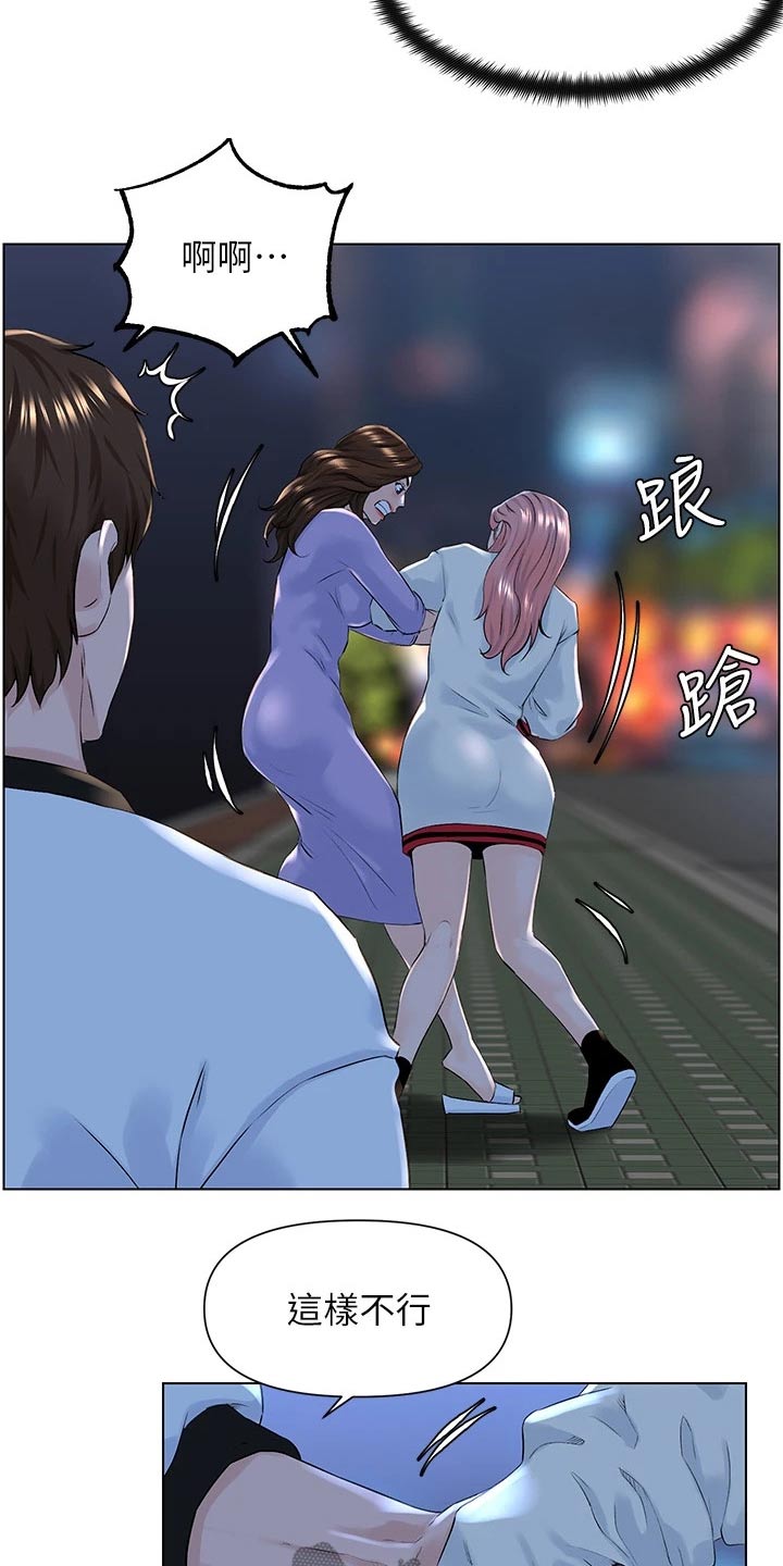 第25章：搀扶7