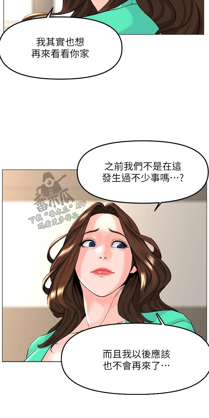 第101章：密码3