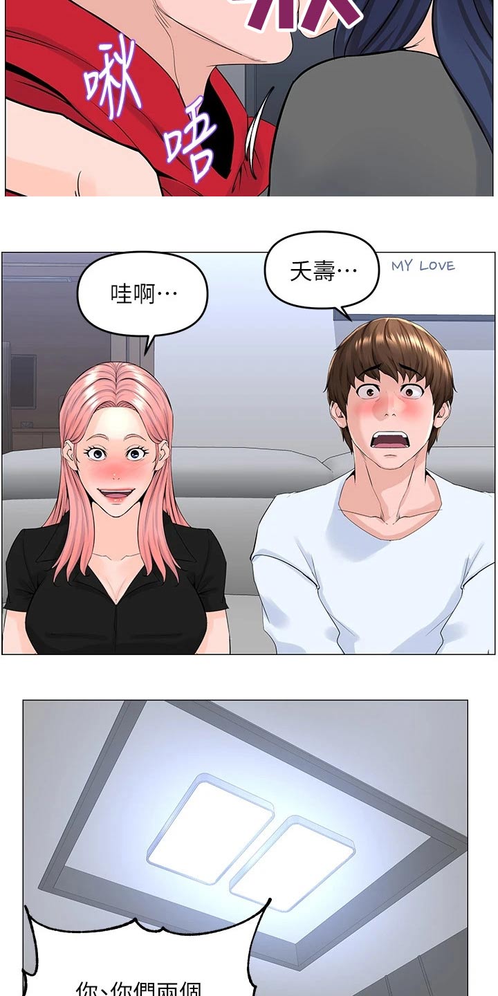 第61章：游戏7