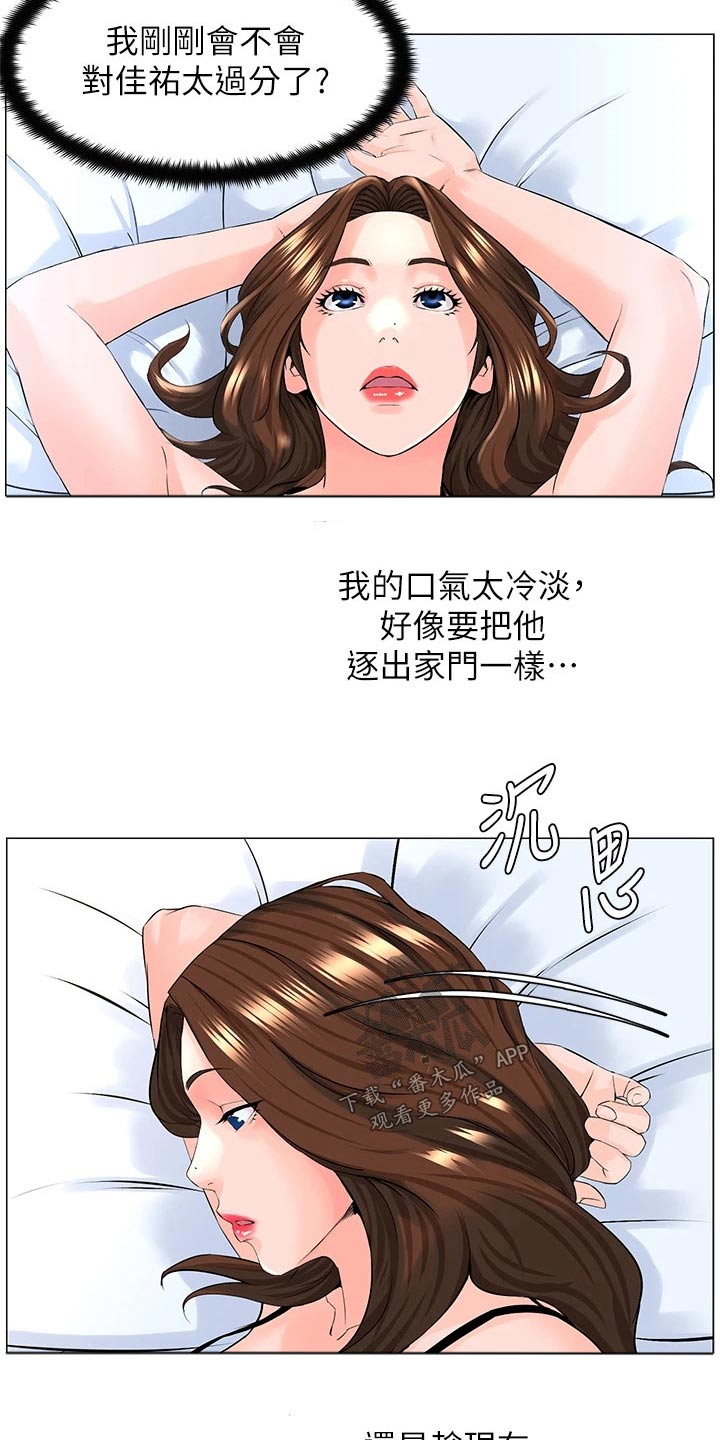 第72章：打闹18