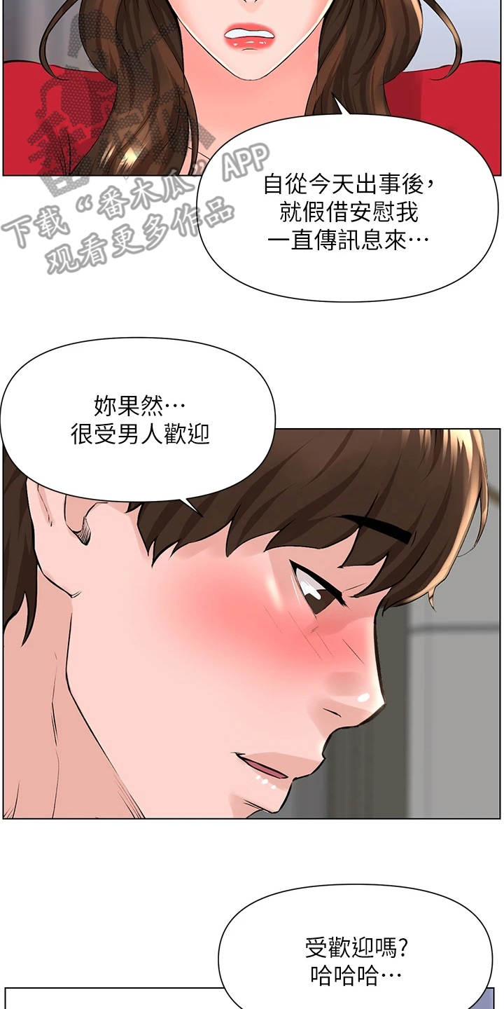 第17章：借酒消愁18