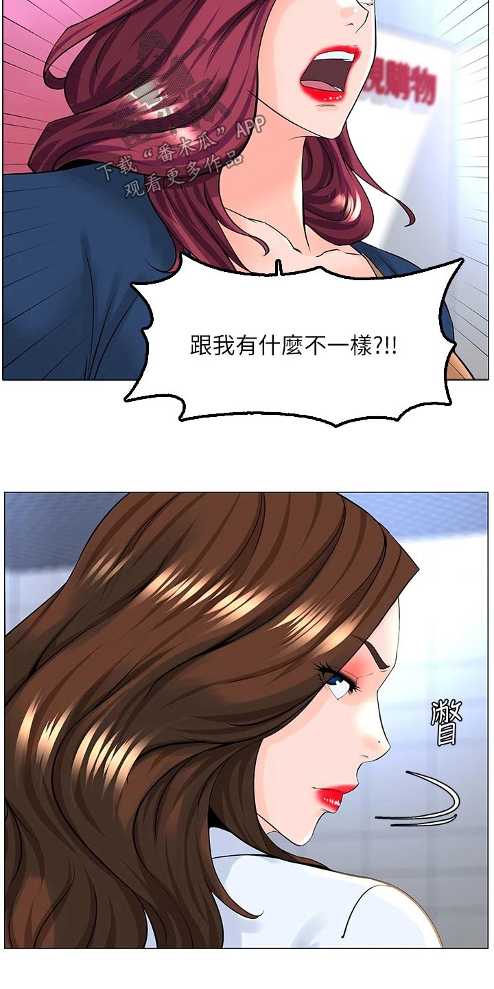 第110章：希望到此为止5