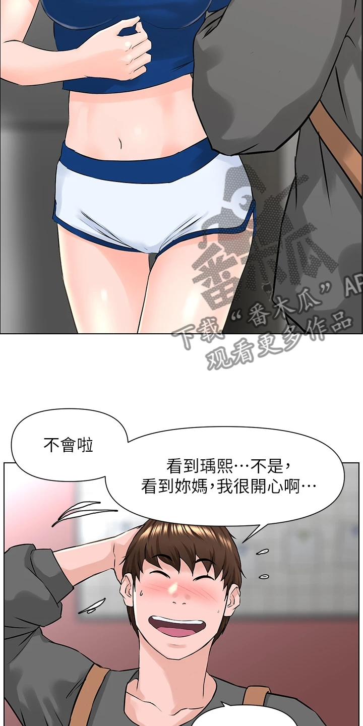 第29章：我们去房间13