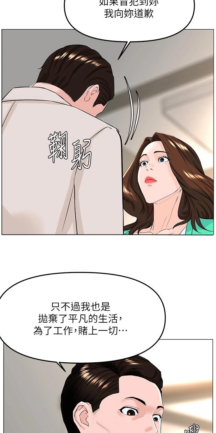 第102章：提议11