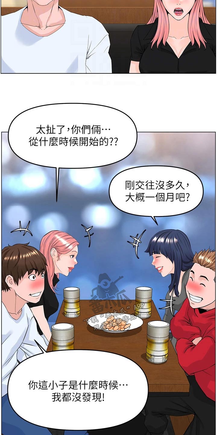 第60章：提议16