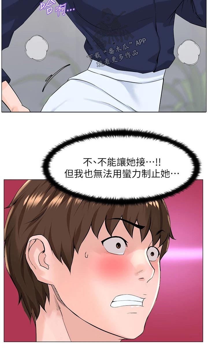 第91章：怎么回事9