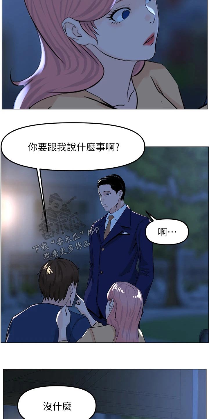 第98章：打算1
