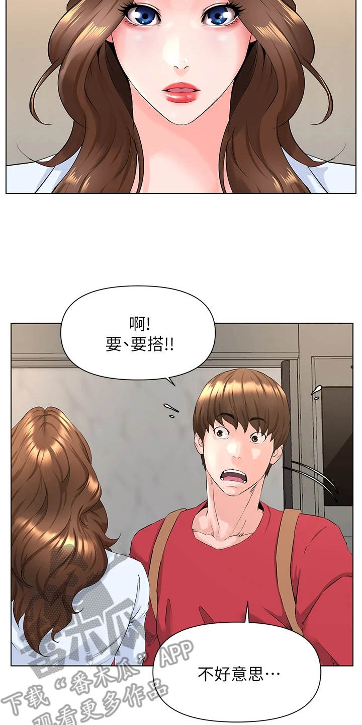 第5章：被困电梯1