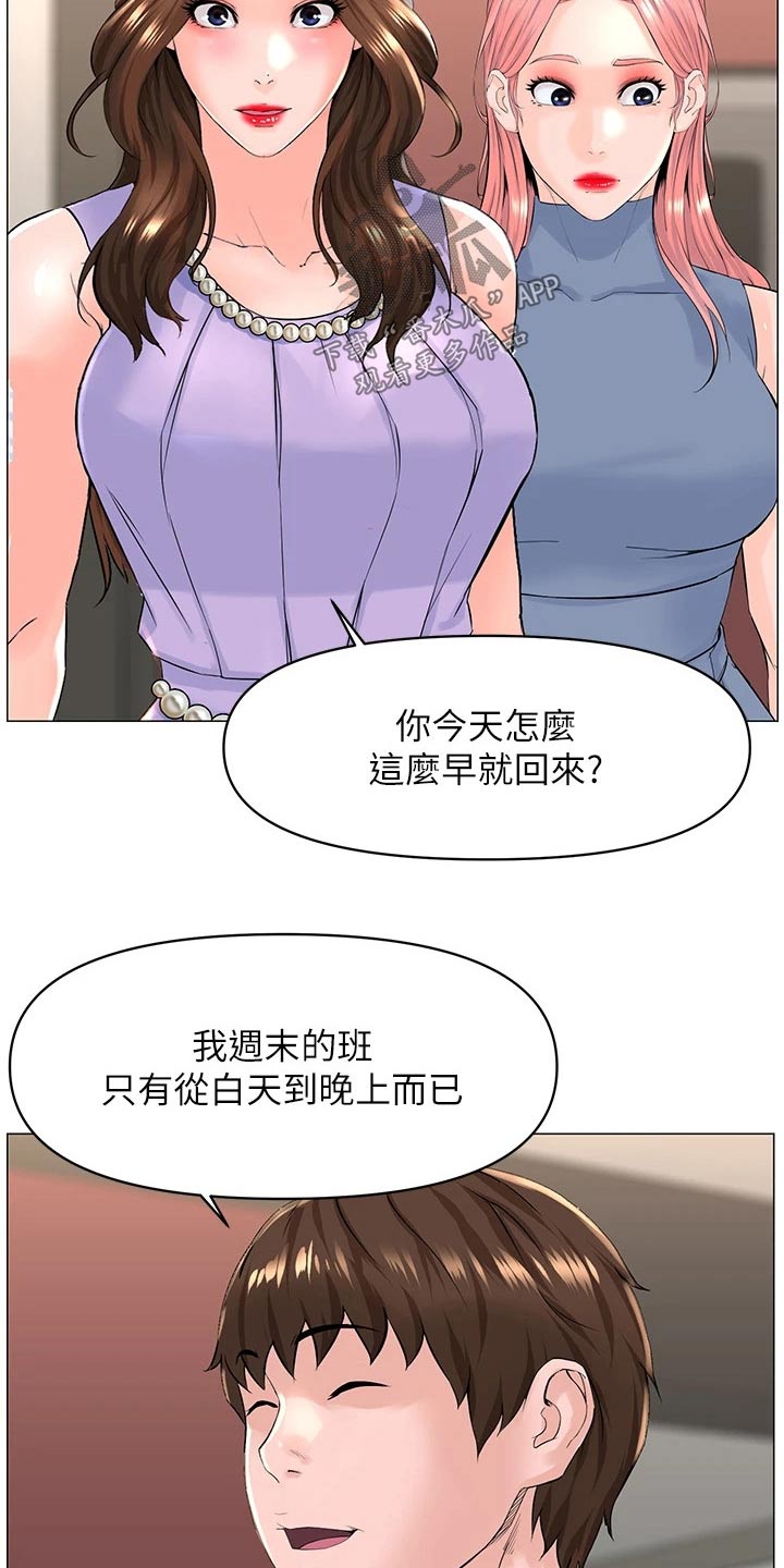 第89章：什么声音15