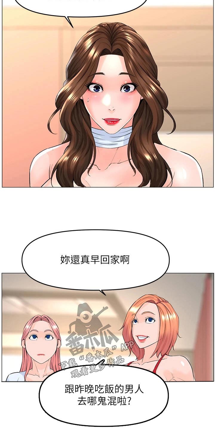 第83章：可疑7
