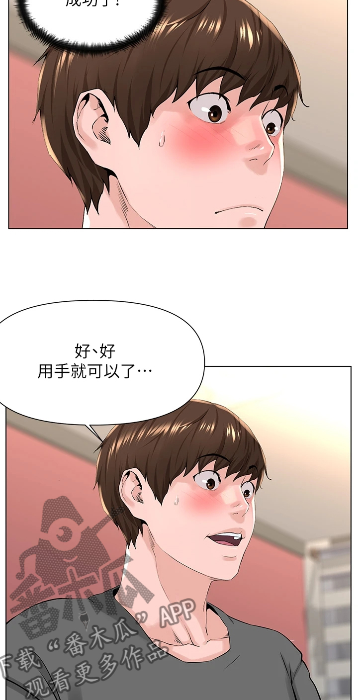 第32章：女儿寻人8