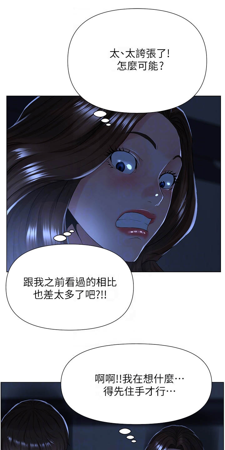 第8章：都有责任5