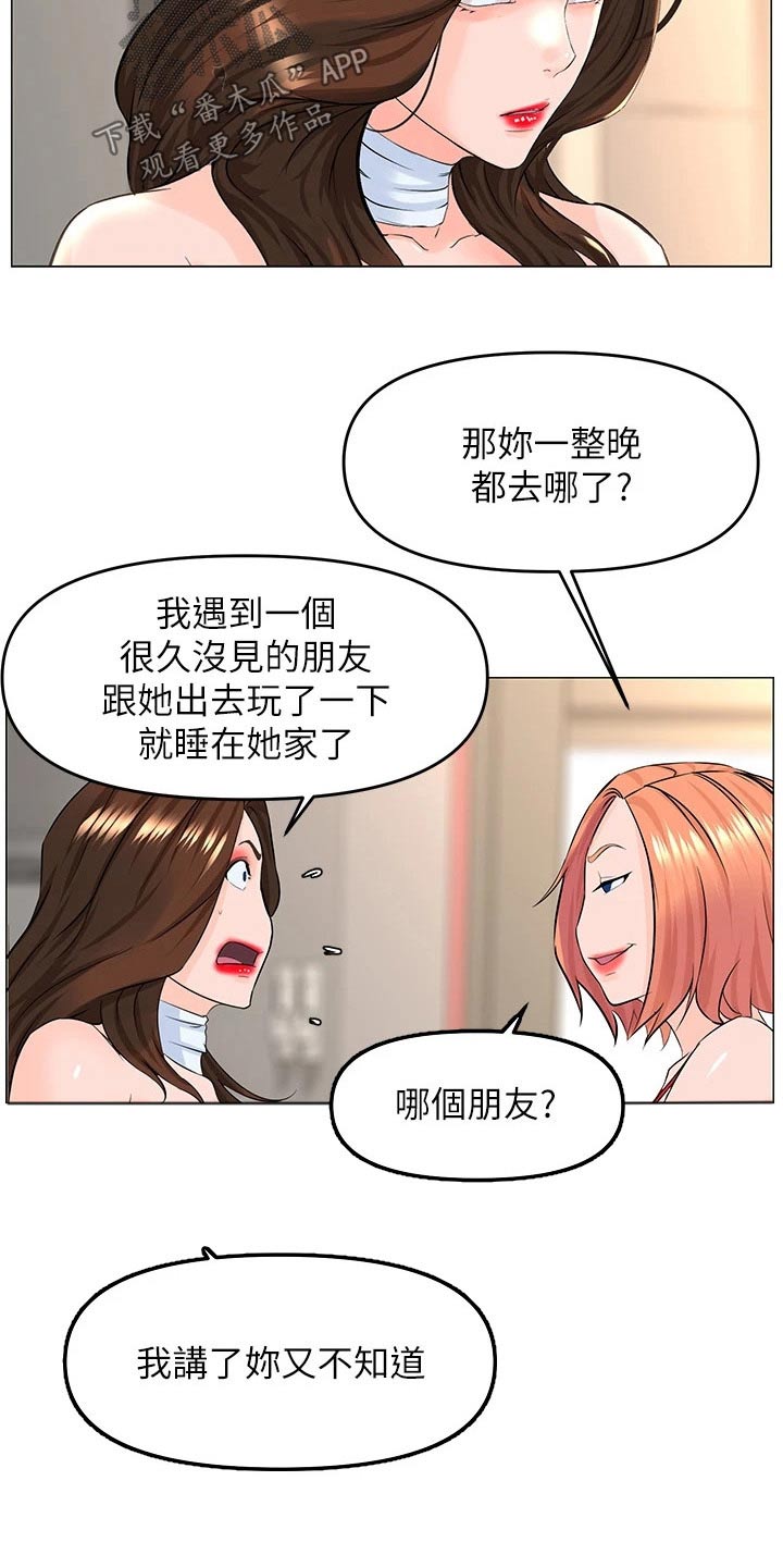 第83章：可疑9