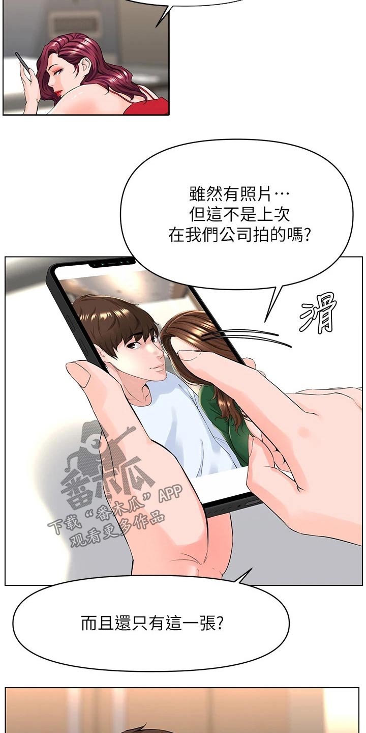第48章：套话7