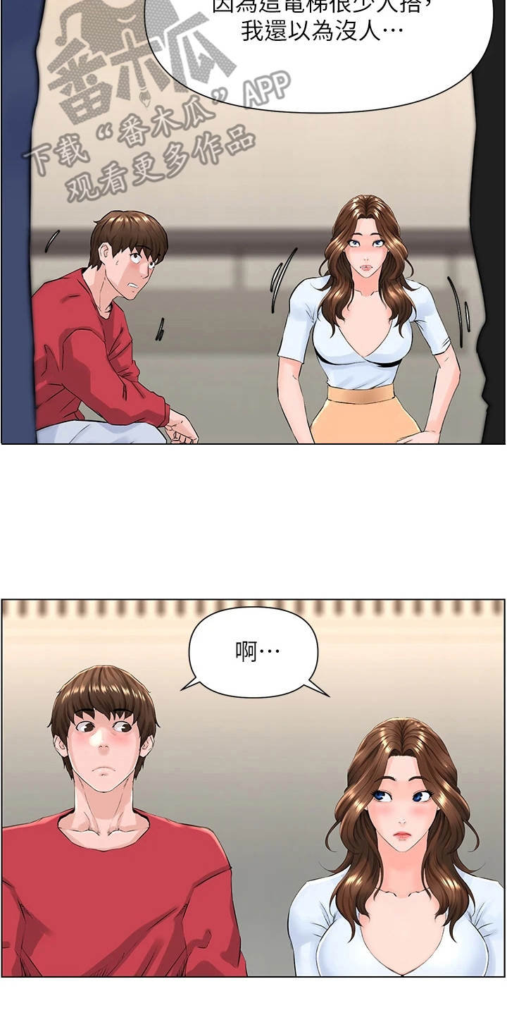 第9章：欲言又止3