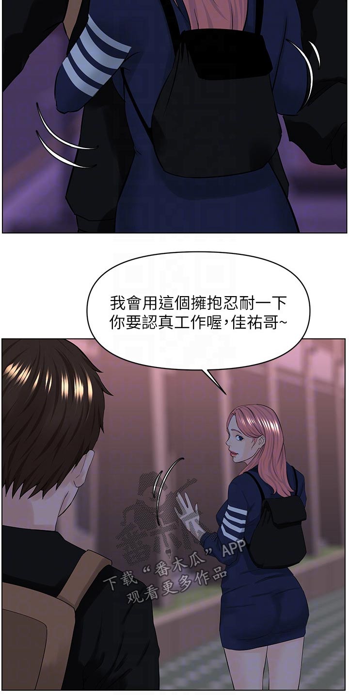第45章：找上门14