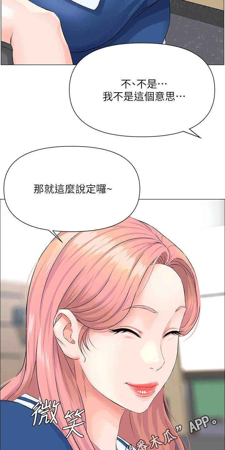 第4章：再次遇见5