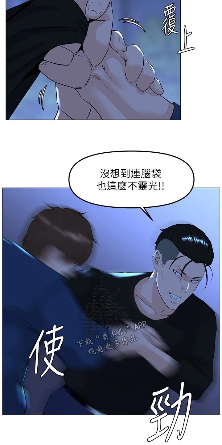 第97章：大哥10
