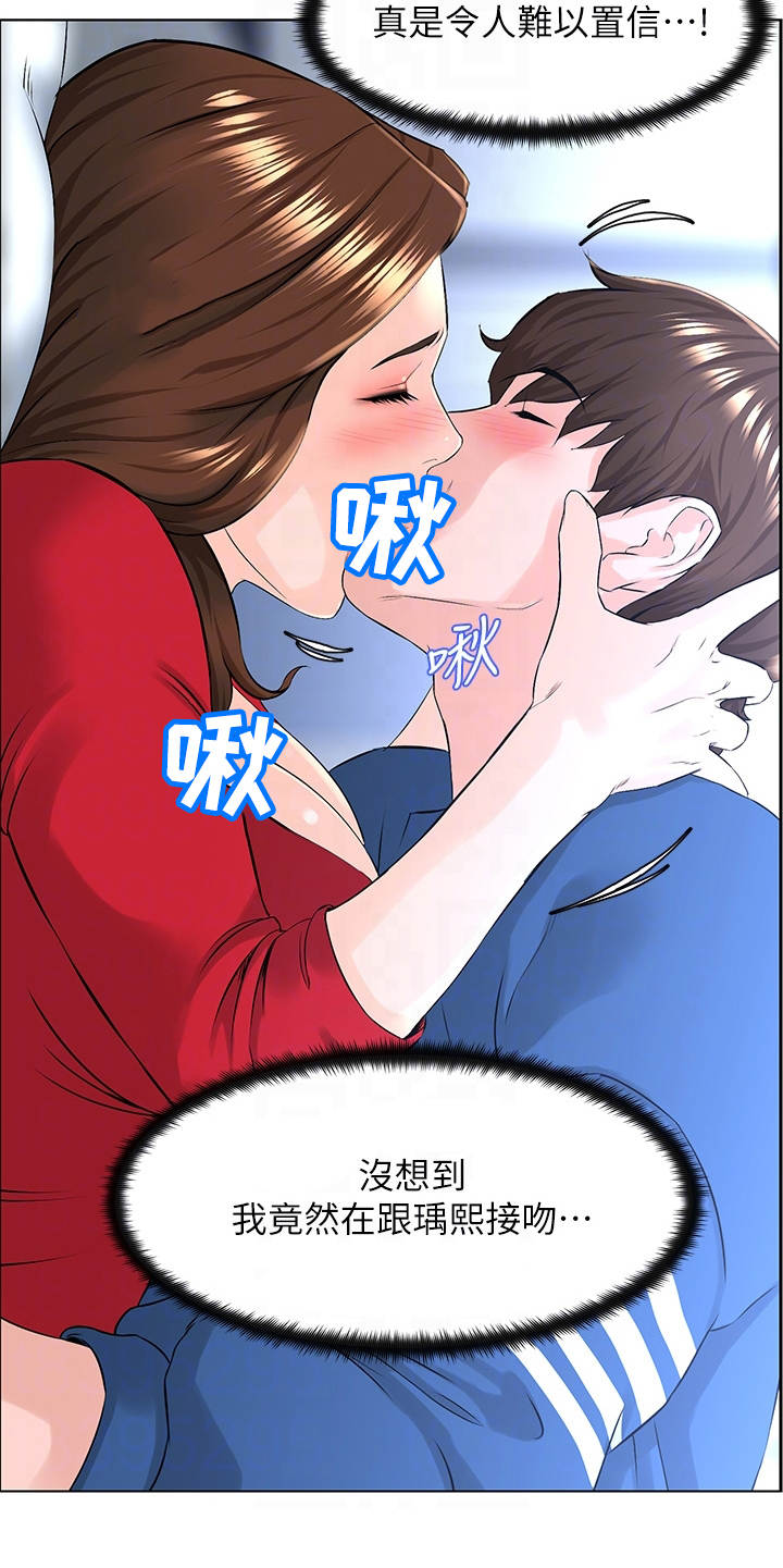 第19章：难以置信9