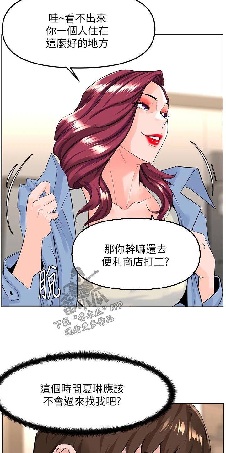 第105章：交换4