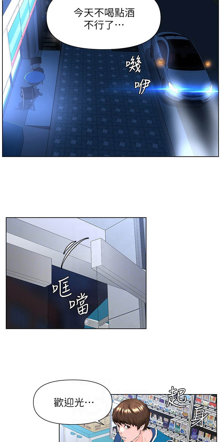 第16章：母女9