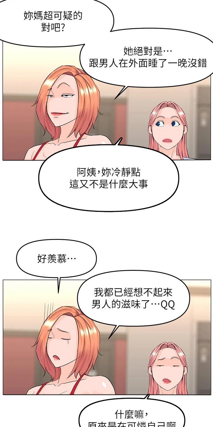 第83章：可疑11