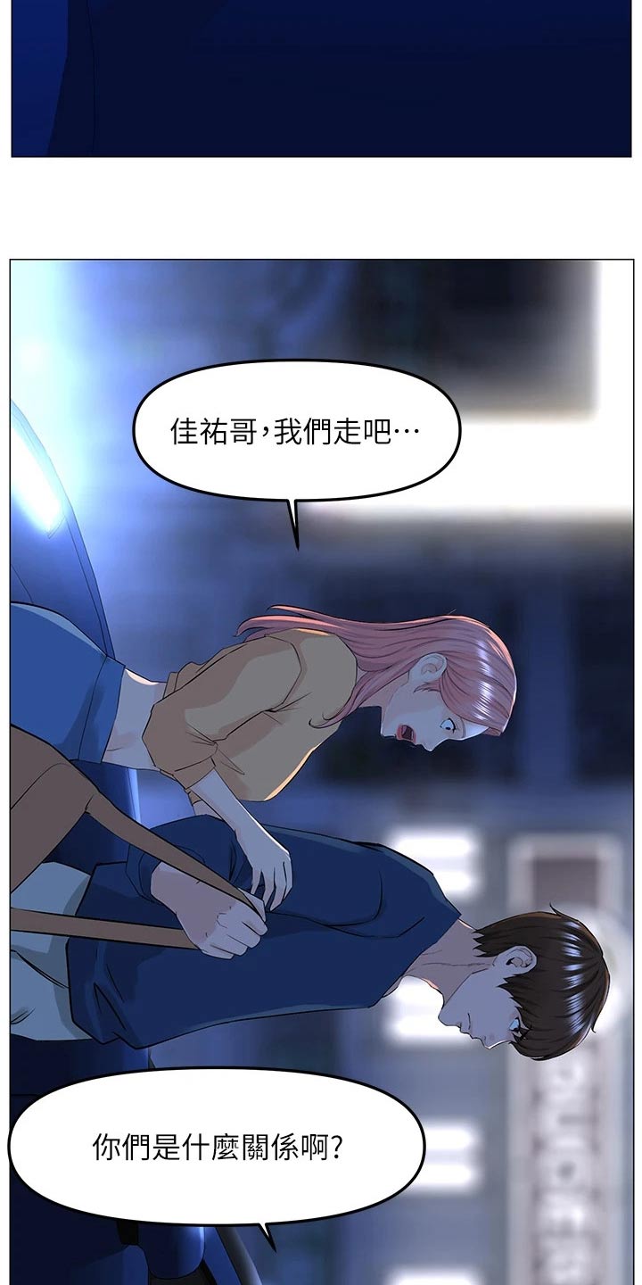 第96章：阻止7