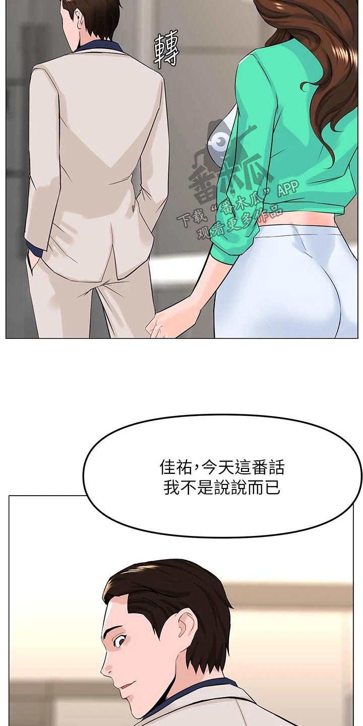 第102章：提议14