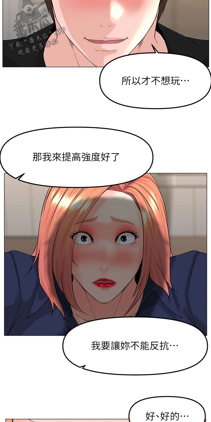 第93章：谁说的8