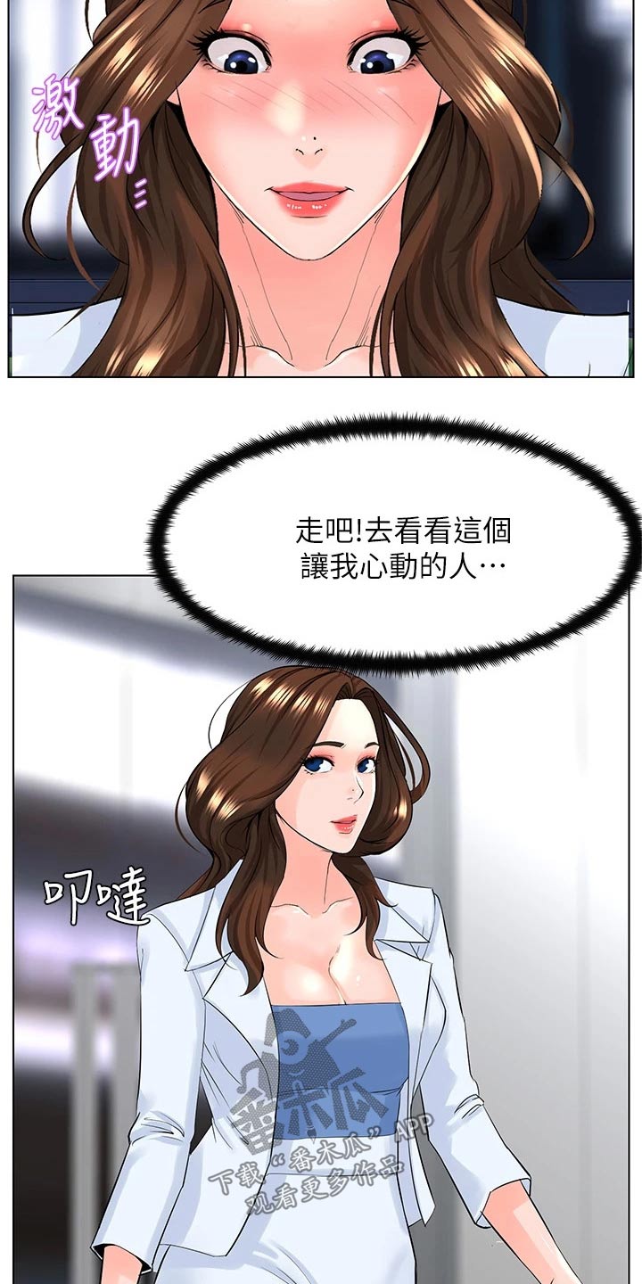 第49章：犯错2