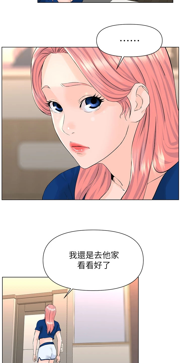 第33章：奇怪的声音26