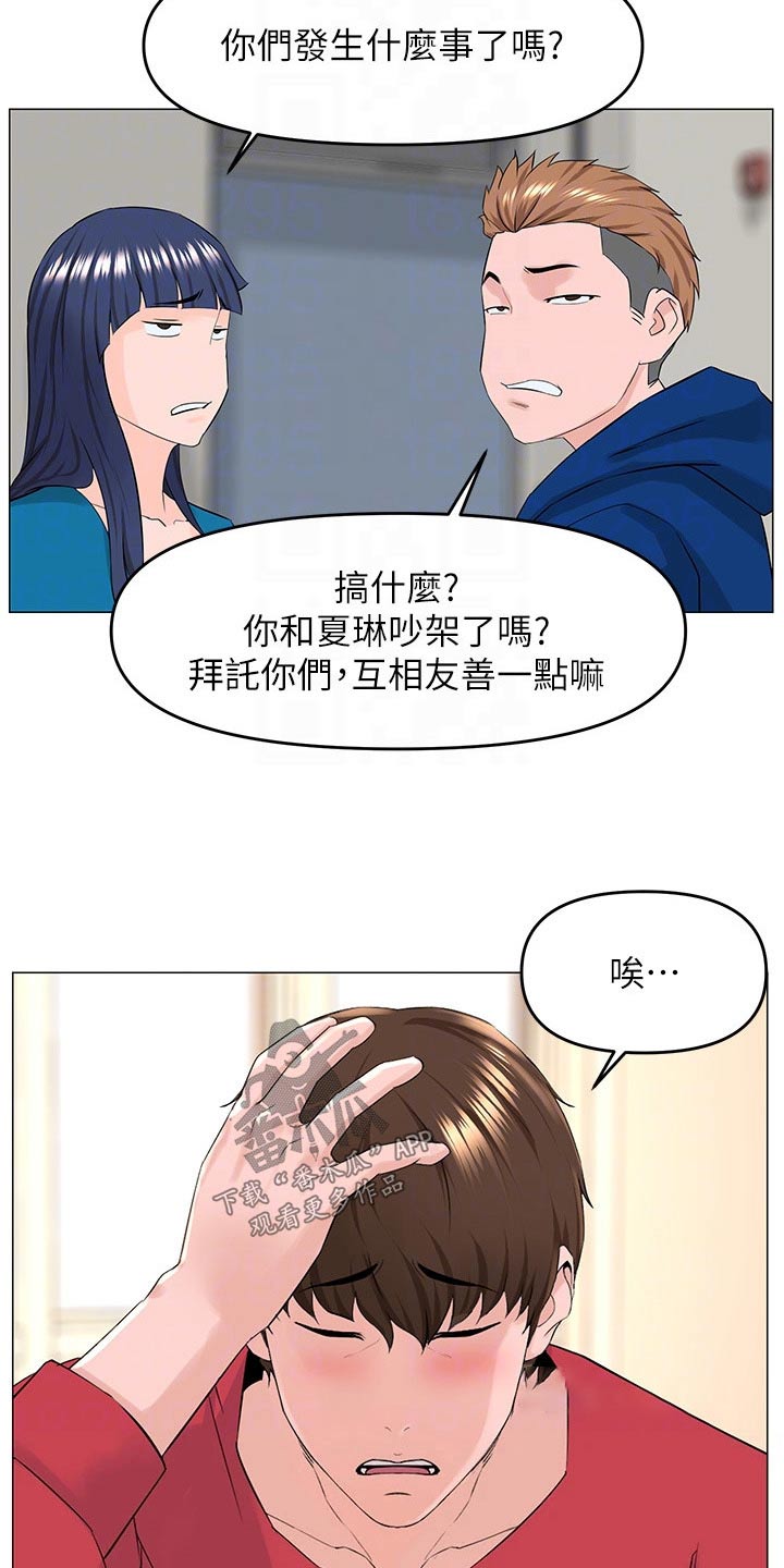 第84章：难熬10