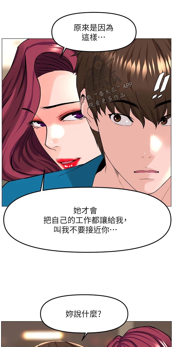 第105章：交换10