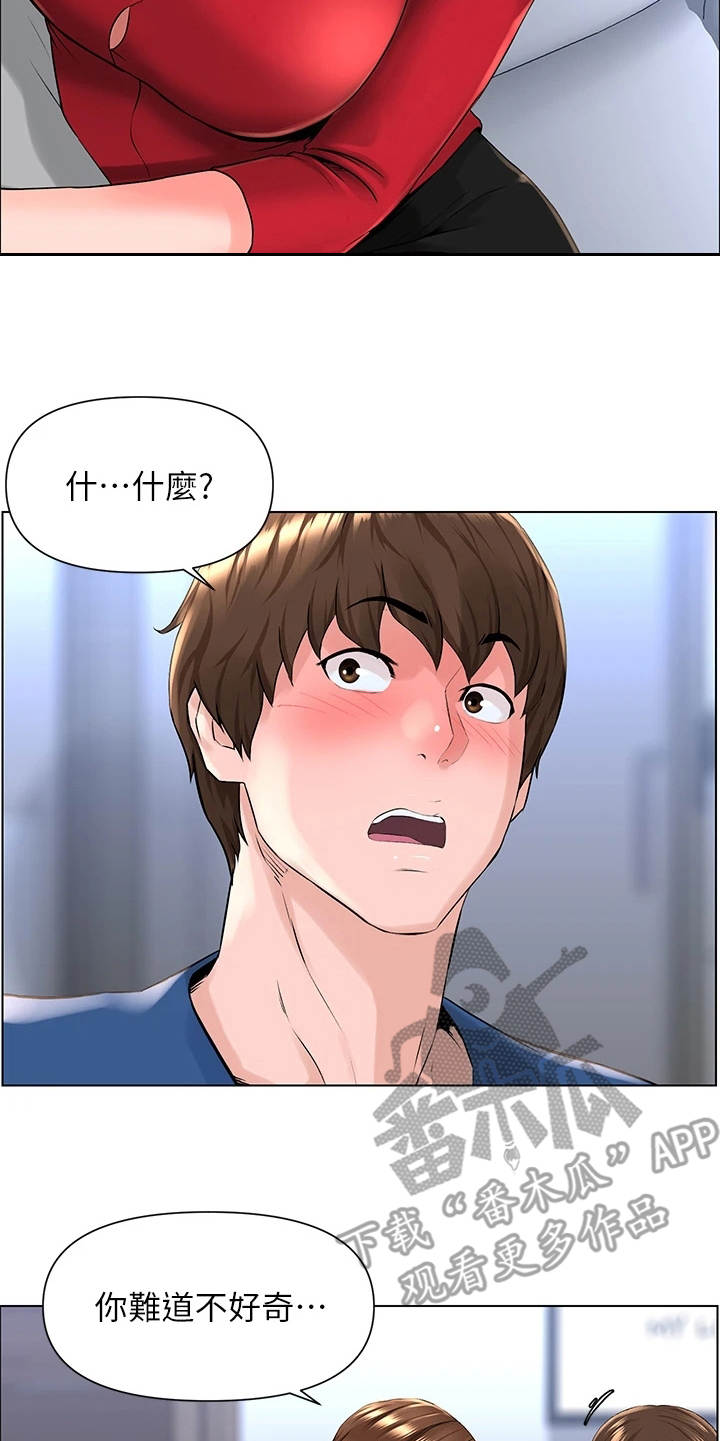 第18章：不是玩笑9