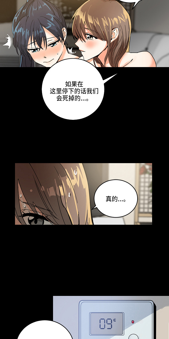 第1章：生气5