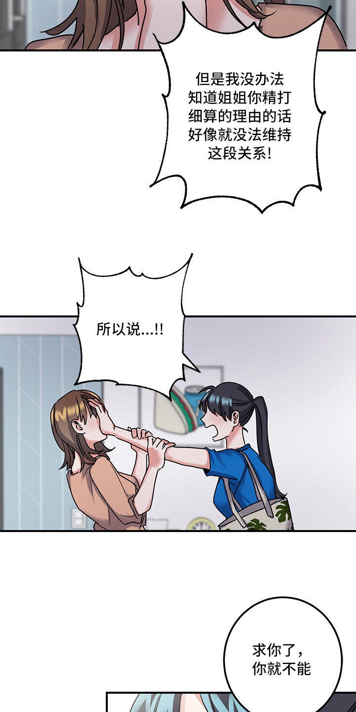 第7章：理由11