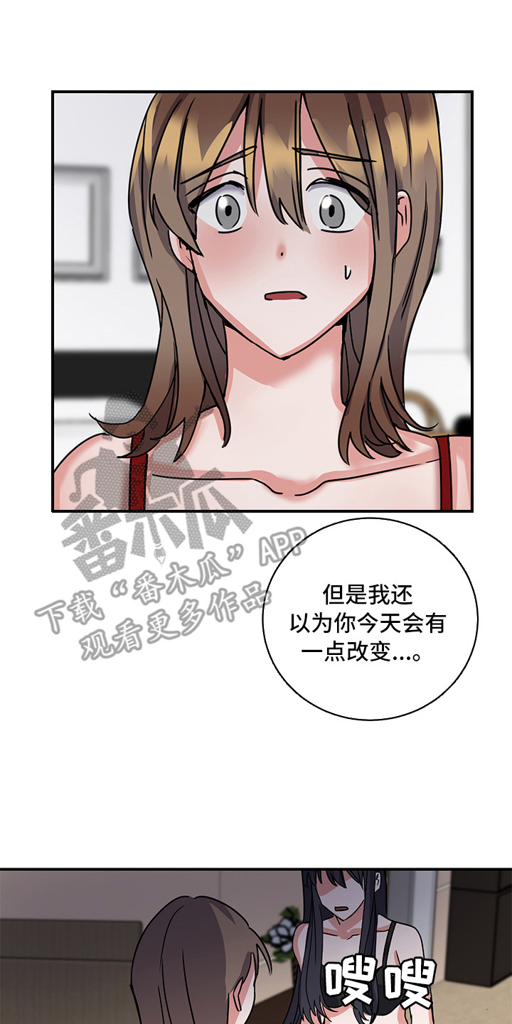 第6章：不正常6
