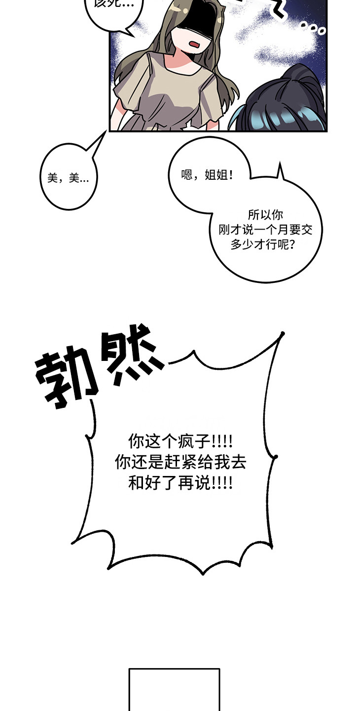 第7章：理由3