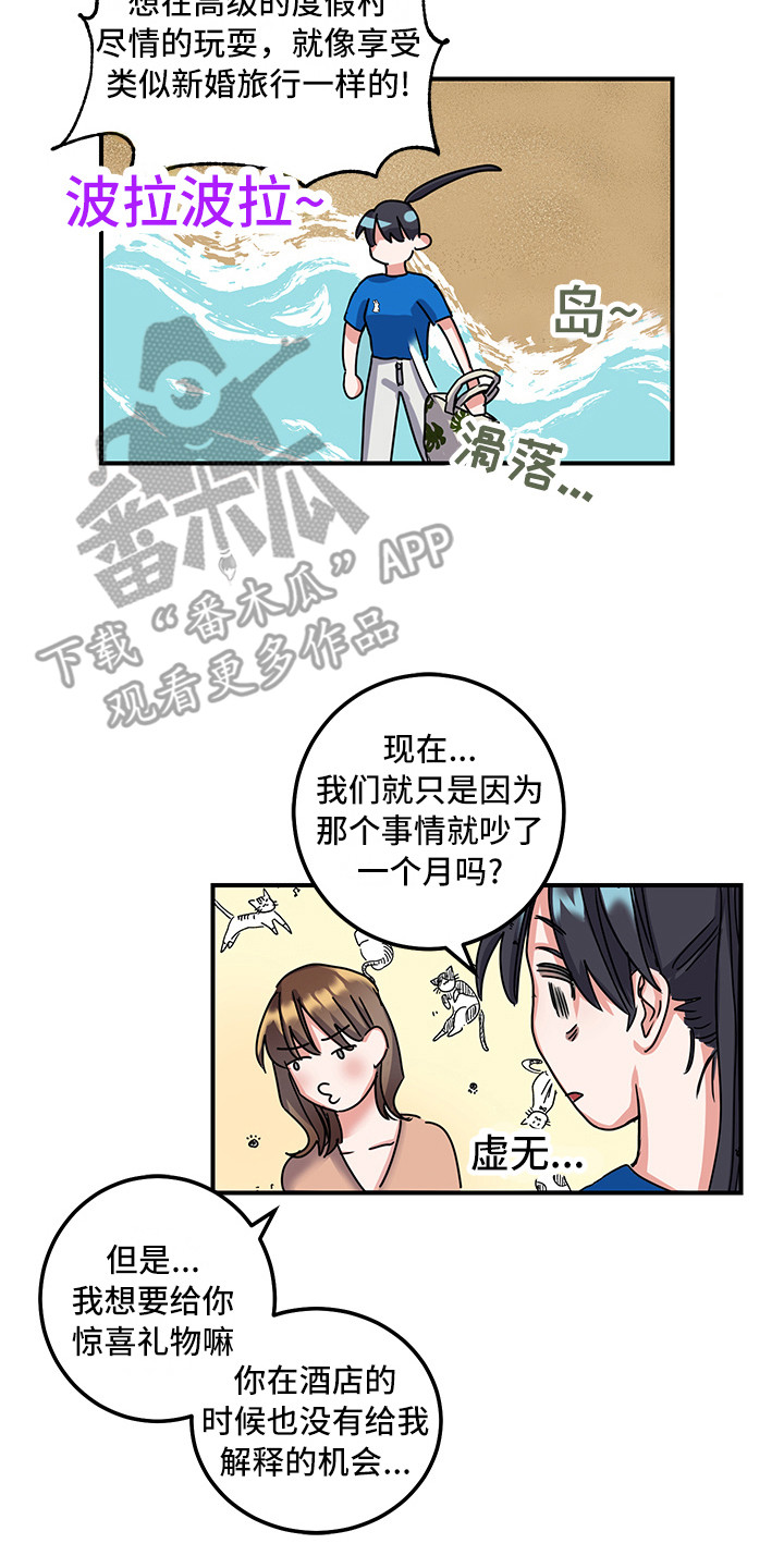 第8章：和好了1