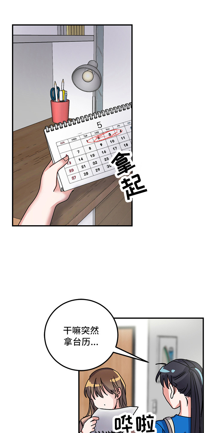 第7章：理由14