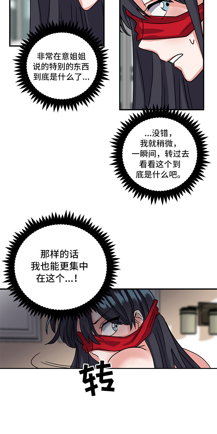 第5章：死性不改7